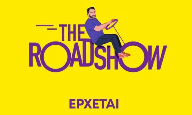 Γρηγόρης Αρναούτογλου: Το νέο τρέιλερ του «The Road Show» φέρνει άφθονο γέλιο