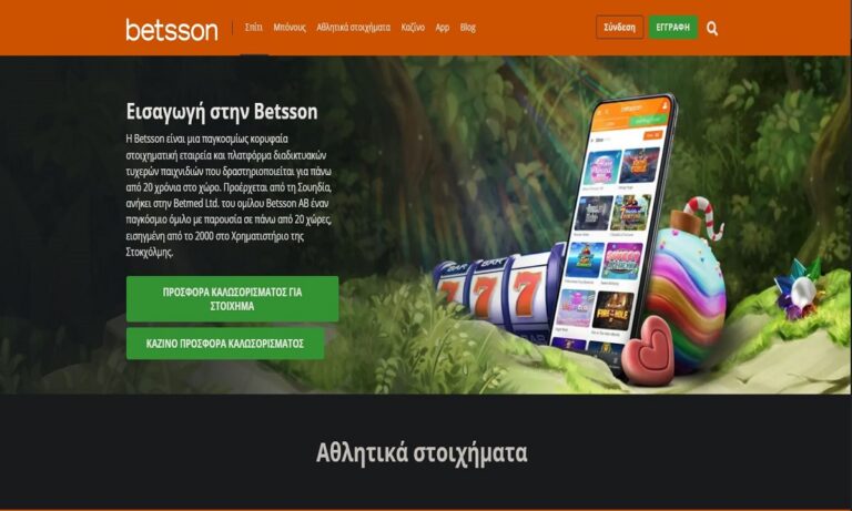 Betsson Casino: Παγκόσμια επέκταση και παρουσία στην Ελλάδα