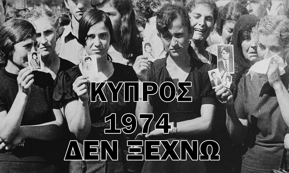 Αν η πολυπόθητη λευτεριά της Κύπρου εξαρτώταν από τους σημερινούς ξεπεσμένους Έλληνες, θα ήταν χαμένη υπόθεση - Ευτυχώς όμως εξαρτάται από τον Θεό.