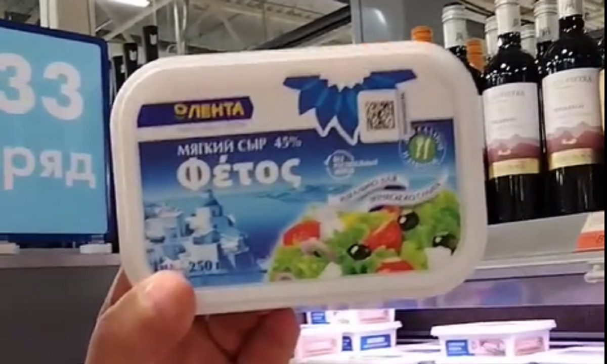 Τυρί... φέτος σε σουπερμάρκετ της Ρωσίας - Έκαναν την φέτα... φέτο