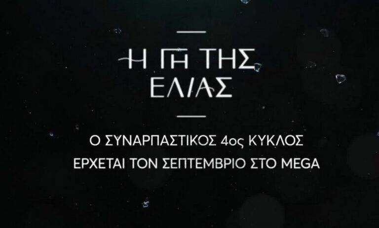 Η γη της ελιάς επόμενα επεισόδια: Τέλος η Ελευθερία – Τη βρίσκουν απανθρακωμένη