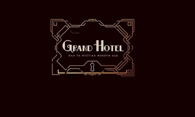 Grand Hotel – ANT1: Οι ρόλοι των Λαμπρόγιαννη, Καρβούνη, Σκιαδαρέση, Νούσια