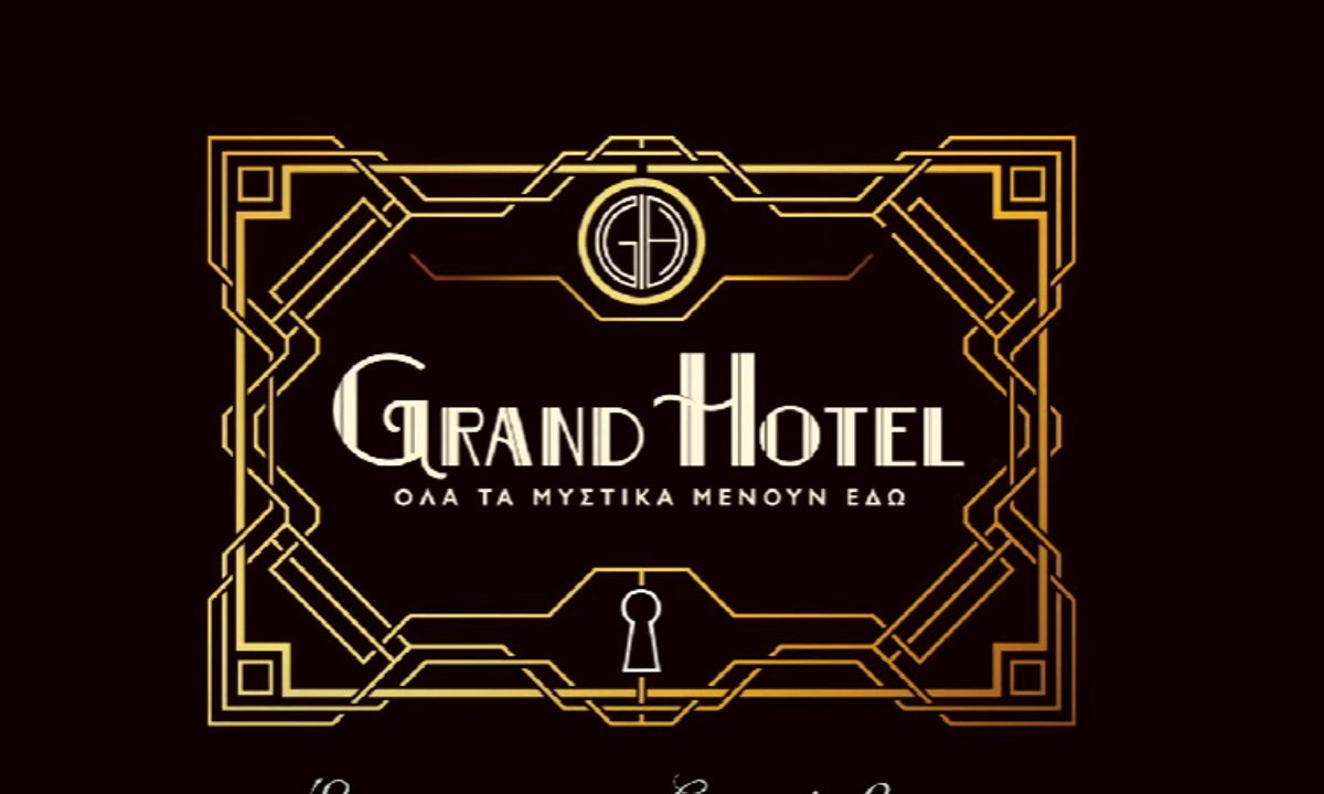 Grand Hotel – ANT1: Γίνεται πράκτορας για να βρει την αδελφή του και πέφτει στα πιο ένοχα μυστικά