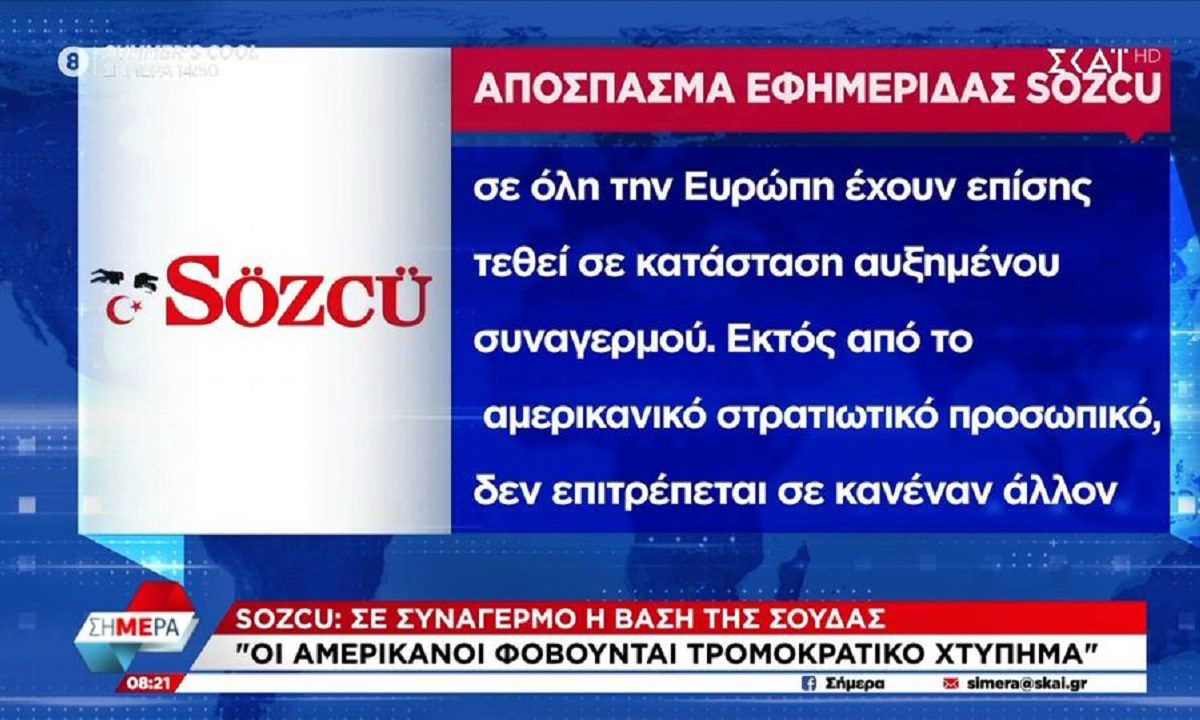 Τουρκία: «Ανακάλυψε» βάση της Μοσάντ στην Κύπρο! (vid)