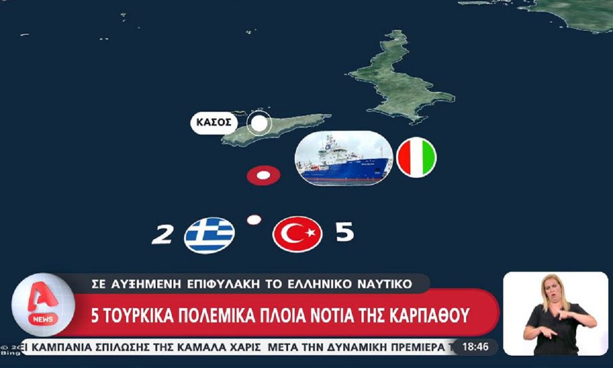 Προκλητικές δηλώσεις οι Τούρκοι αναλυτές, με τους ίδιους να... «προειδοποιούν» την Ελλάδα σε περίπτωση χτυπήματος στην Άγκυρα.
