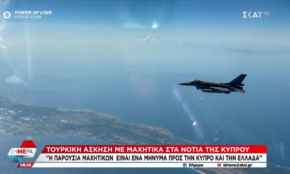 Τούρκοι: Πανηγυρίζουν για την προκλητική άσκηση στα νότια της Κύπρου με οπλισμένα μαχητικά! «Επίδειξη δύναμης προς Ελλάδα, Κύπρο!»