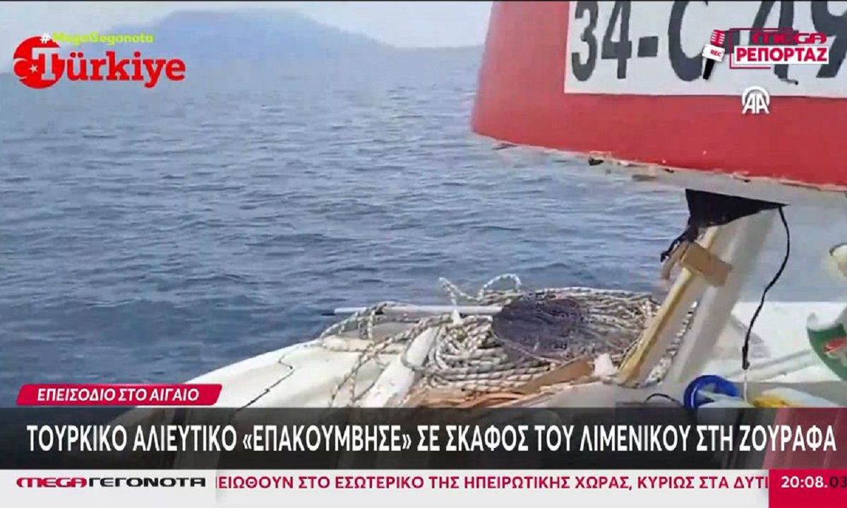 Σαμοθράκη: Απίστευτα ψεύδη από τον τούρκο ψαρά και τα τουρκικά ΜΜΕ για το «θερμό επεισόδιο» με το ελληνικό Λιμένικό! Αναλυτικά τι λένε.
