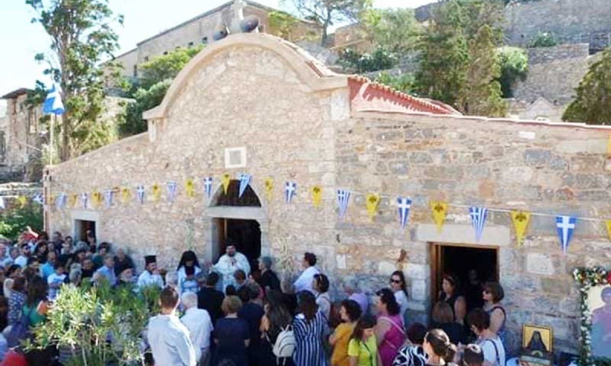 Η γιορτή του Αγίου Παντελεήμονα στο ιστορικό νησί της Σπιναλόγκας