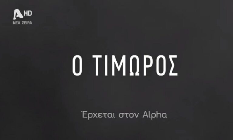 Ο Τιμωρός: Ο δολοφόνος που δεν αφήνει ίχνη – Αυτός είναι