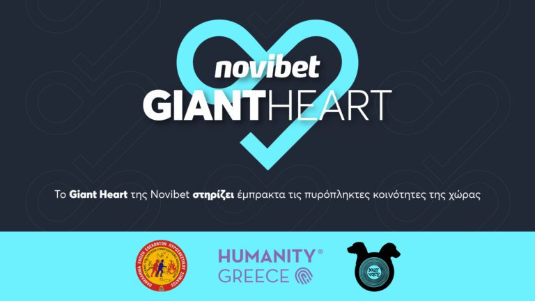 Το Giant Heart της Novibet στηρίζει έμπρακτα τις  πυρόπληκτες κοινότητες της χώρας