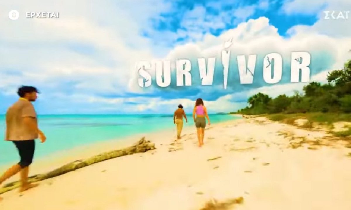 Survivor: Αυτοί είναι οι πρώτοι παίκτες που υπέγραψαν και ετοιμάζονται για Άγιο Δομίνικο