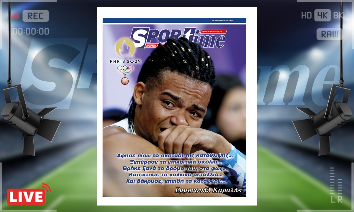 Η e-Sportime (6/8) δεν μπορεί παρά να μην είναι αφιερωμένη σε όσα κατάφερε ο Εμμανουήλ Καραλής. Χάλκινο μετάλλιο στο Παρίσι.