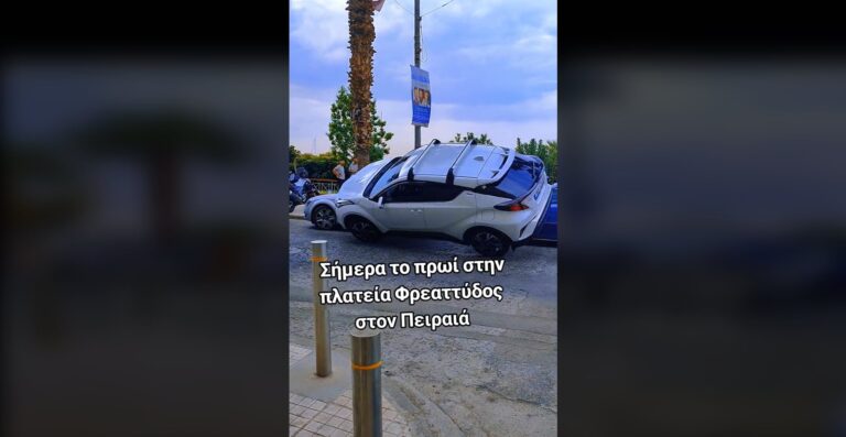 Μήπως ήθελε να κατουρήσει το Toyota; Απίστευτα σχόλια για ένα τροχαίο στον Πειραιά