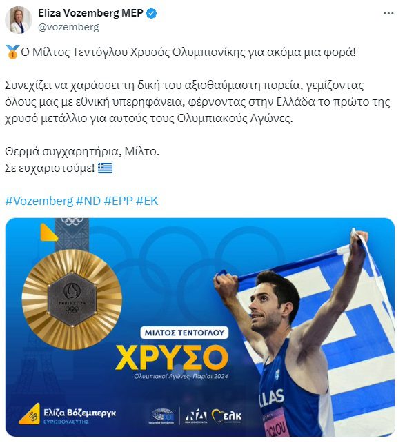 Με ξεδιάντροπο τρόπο η Ελίζα Βόζεμπεργκ καπηλεύτηκε την επιτυχία του Τεντόγλου - Ζήτησε συγγνώμη και επικαλέστηκε... τεχνικό λάθος.