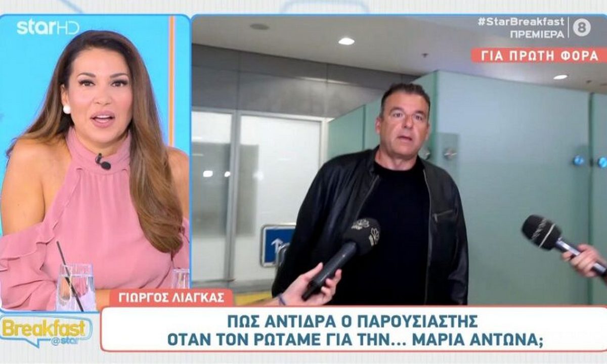 Γιώργος Λιάγκας: Πώς αντέδρασε για τη σχέση του με τη Μαρία Αντωνά; – Επική απάντηση