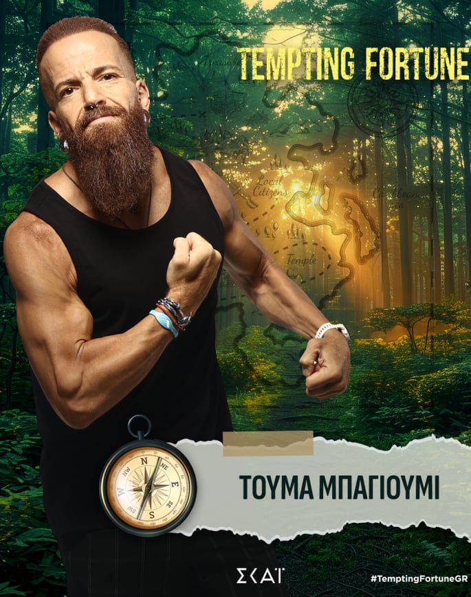 Tempting Fortune: Αυτοί είναι οι 12 παίκτες που θα βάλουν φωτιά στη τηλεθέαση