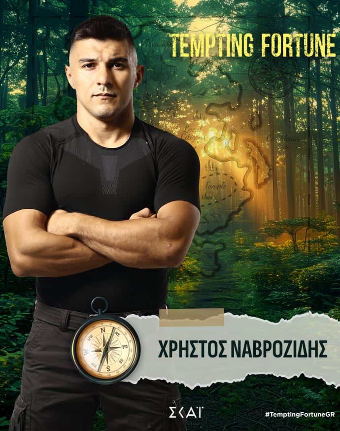 Tempting Fortune: Αυτοί είναι οι 12 παίκτες που θα βάλουν φωτιά στη τηλεθέαση