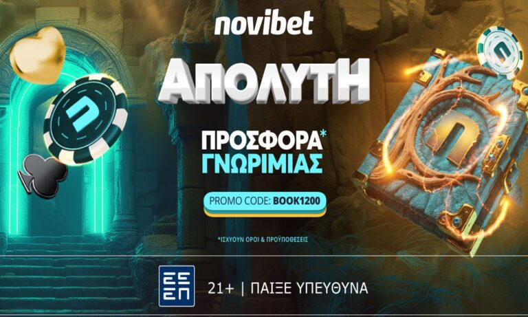 ΑΠΟΛΥΤΗ προσφορά* γνωριμίας από τη Novibet