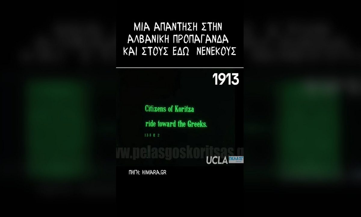 Δείτε το βίντεο απάντηση στην αλβανική προπαγάνδα για τη Βόρεια Ήπειρο