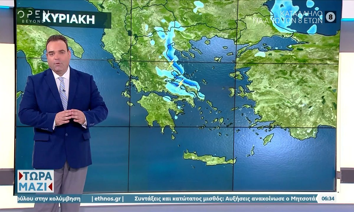 Κλέαρχος Μασουράκης: Αλλάζει τελείως ο καιρός - «Συναγερμός» για το νέο κύμα κακοκαιρίας!