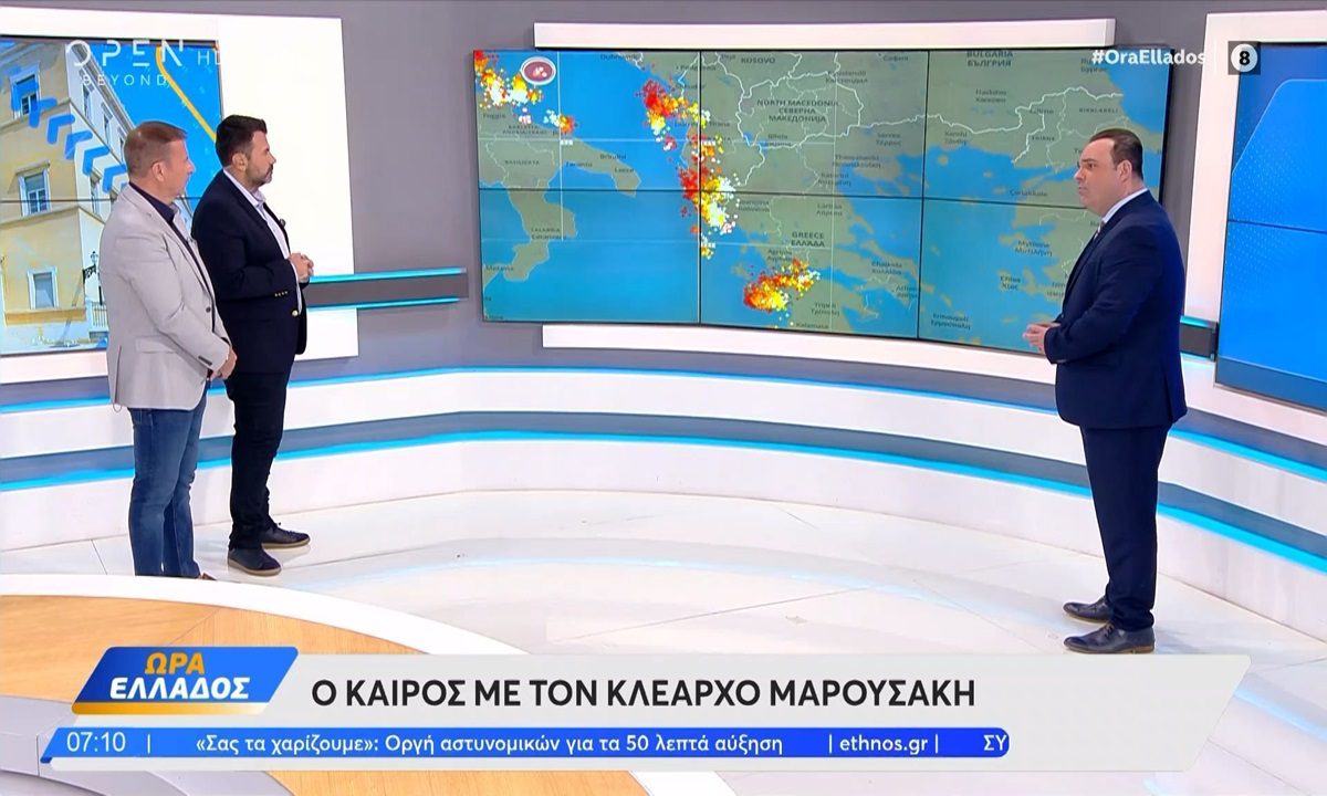 Κλέαρχος Μαρουσάκης: Εκεί θα χτυπήσει η «ΑΤΕΝΑ» - Φόβοι για σοβαρές πλημμύρες!