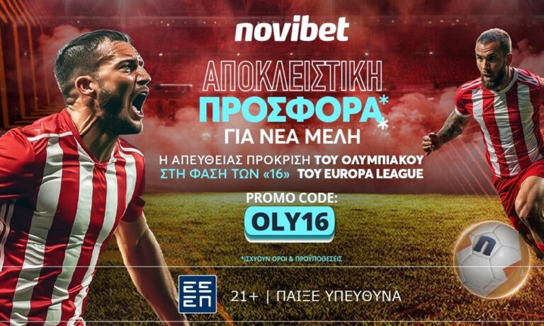 Η ευρωπαϊκή πρεμιέρα του Ολυμπιακού στο Europa League με 50 απόδοση!