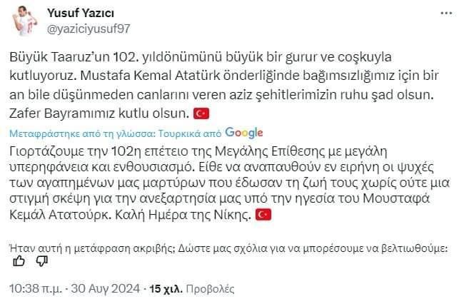 Γιουσούφ Γιαζιτσί: Η κίνησή του που άλλαξε τα πάντα