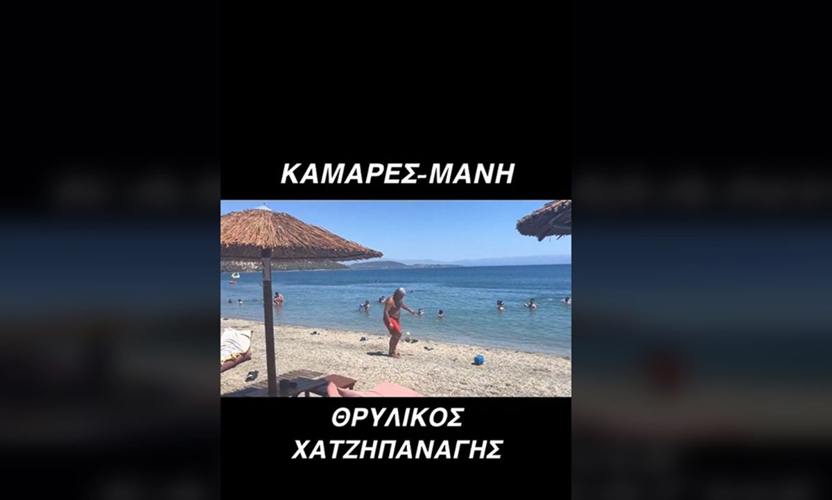 Ο Βασίλης Χατζηπαναγής συγκαταλέγεται στους κορυφαίους Έλληνες ποδοσφαιριστές όλων των εποχών με την τέχνη να μην ξεχνιέται!