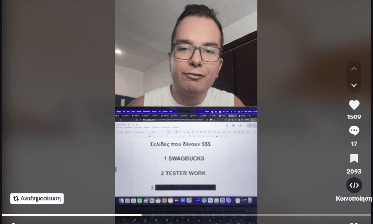 Σύμφωνα με σελίδα στο TikTok, υπάρχουν τρεις σελίδες στο διαδίκτυο που προσφέρουν πραγματικά λεφτά για κάποιες υπηρεσίες που ζητάνε. 