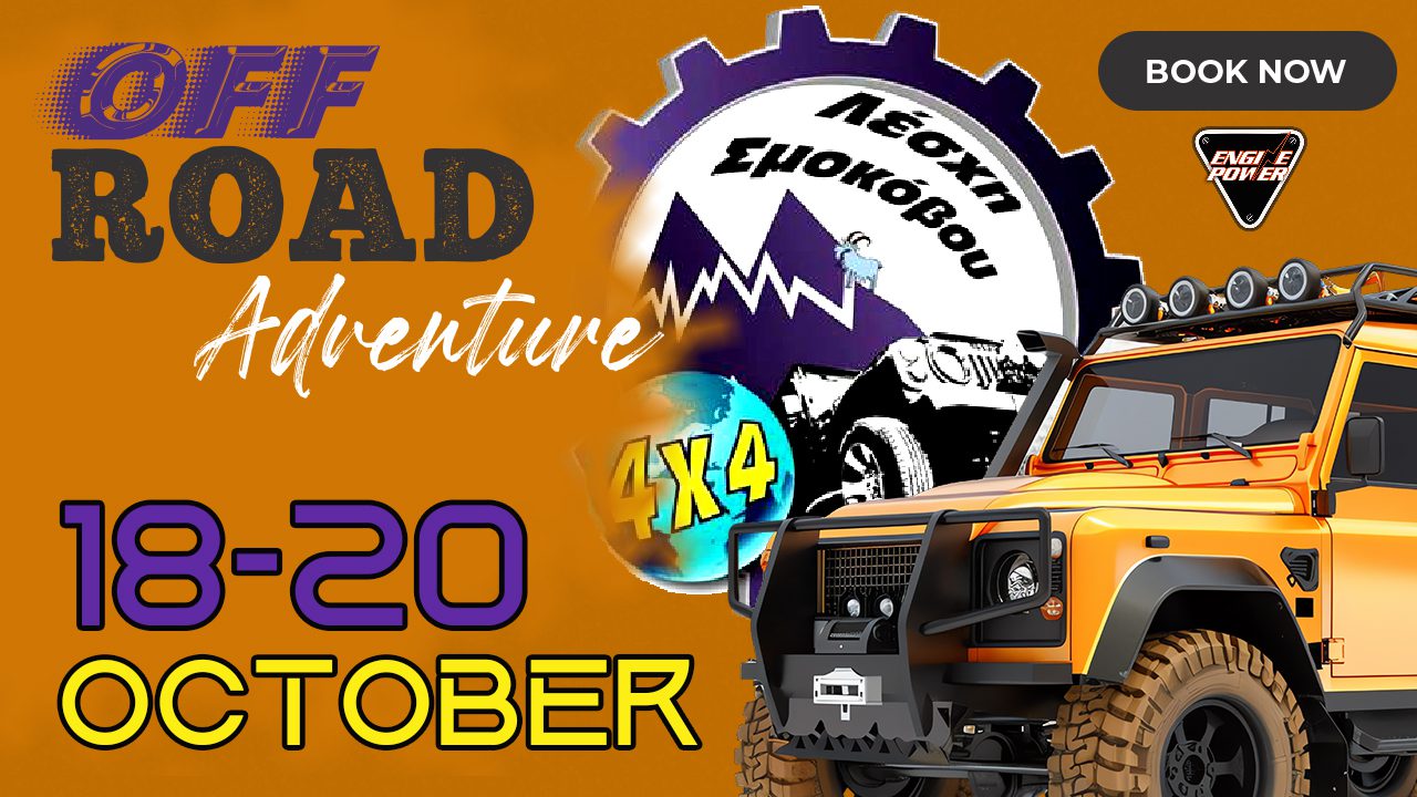 4X4-SMOKOVO-2024-OFF-ROAD-PARTY-