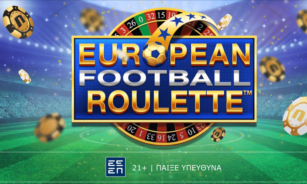 Football Roulette: Ρουλετά για… ποδοσφαιρόφιλους