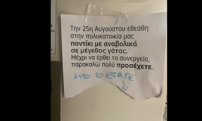 Σημειώματα σε πολυκατοικίες που ακόμα θυμούνται οι διανομείς