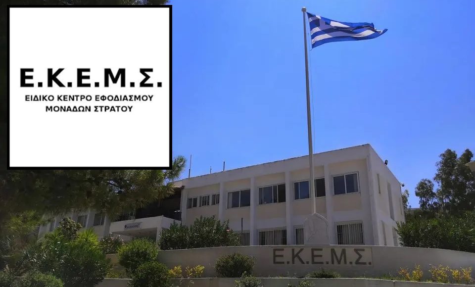 ΕΚΕΜΣ: Επιτρέπεται να μη βρίσκεις ελληνικά προϊόντα σε σούπερ μάρκετ του στρατού; – Στηρίζουν την Ελλάδα στα όπλα, αλλά όχι στα… ράφια;