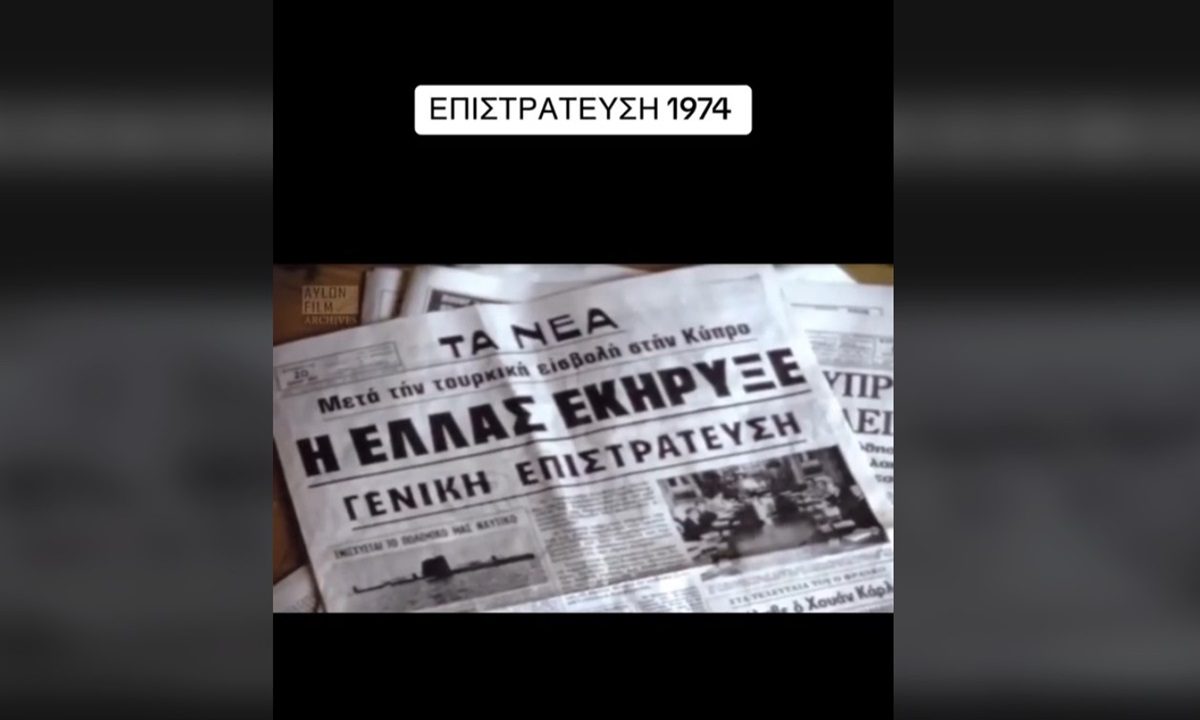 Η επιστράτευση του 1974 έκανε πολλούς νέους να βγουν στους δρόμους και να είναι έτοιμοι να πολεμήσουν.