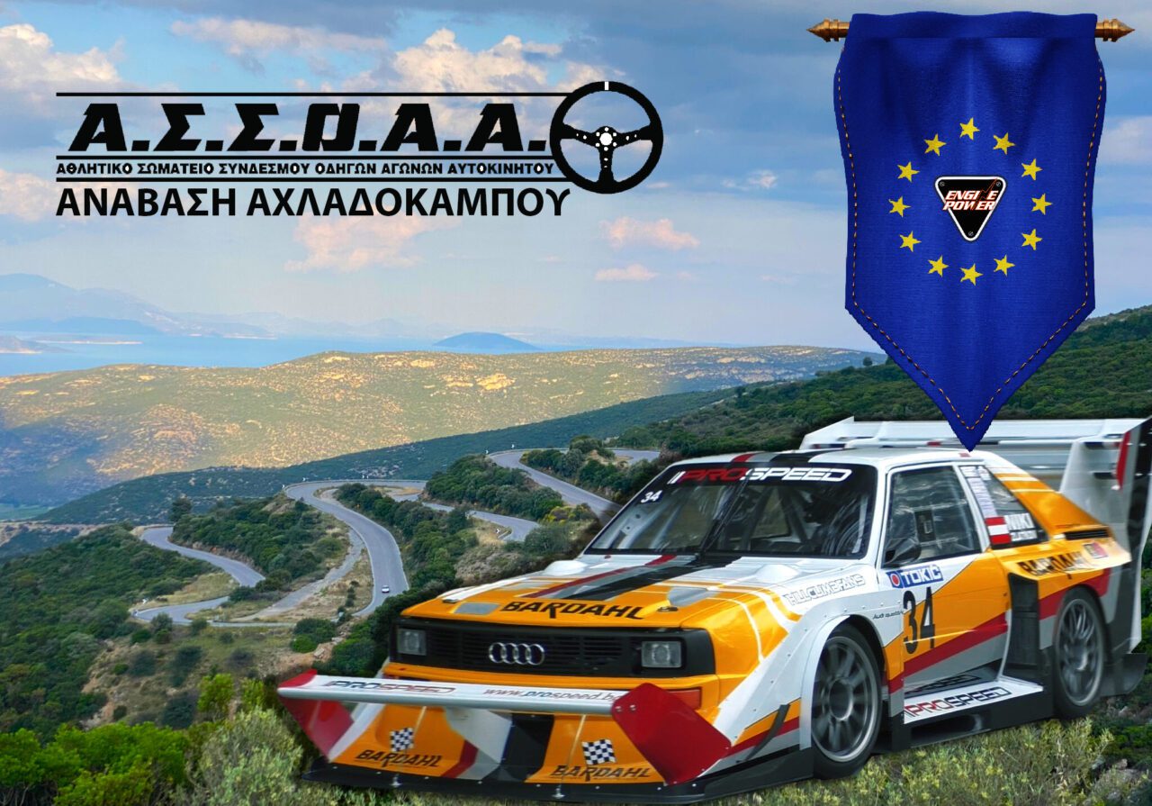 fia-anavasi-achladokampou-europe-europi-2024-assoaa