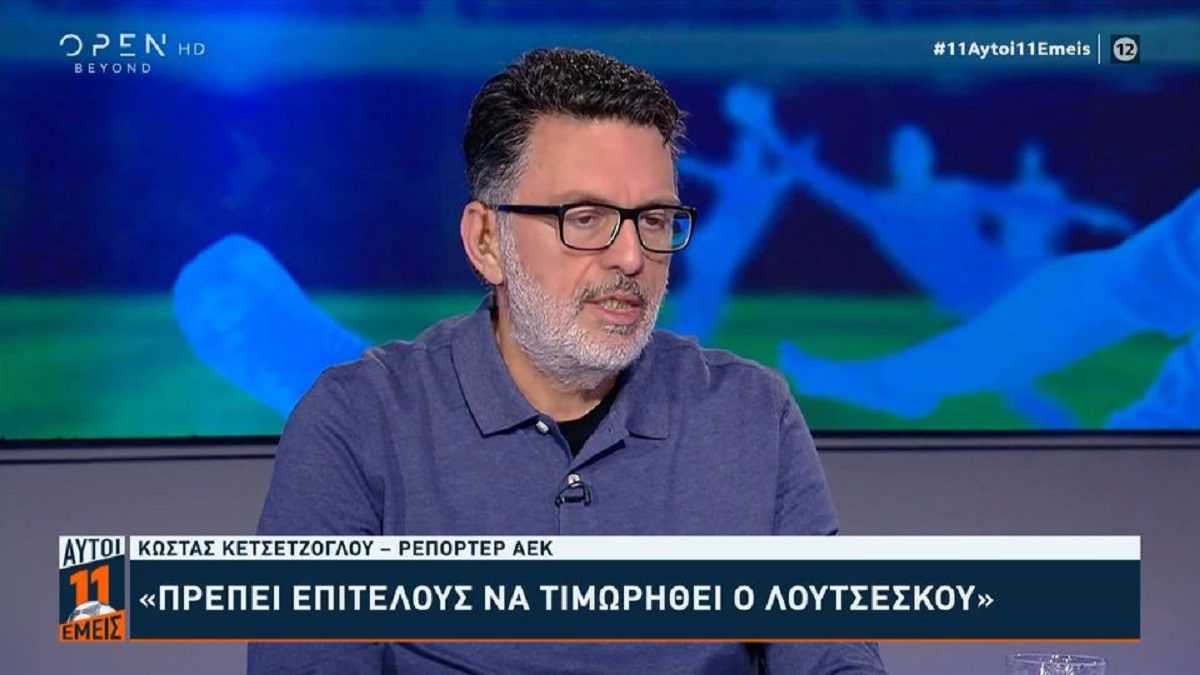 Ατάκα φωτιά ο Κετσετζόγλου για Λουτσέσκου: «Πολύ καλός ηθοποιός»