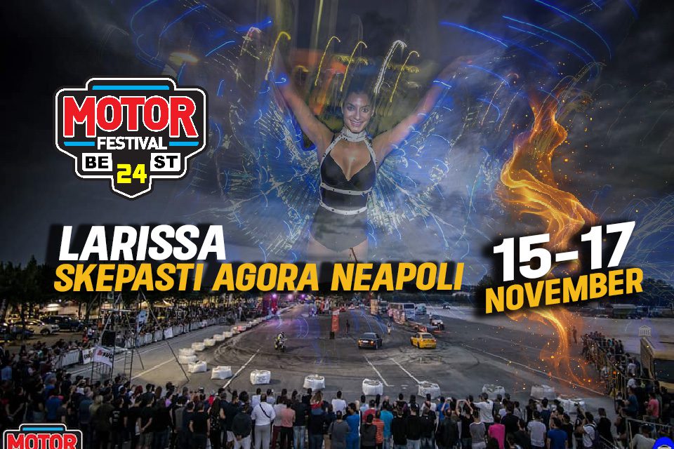 To Motor Festival επιστρέφει στην Λάρισα!!!