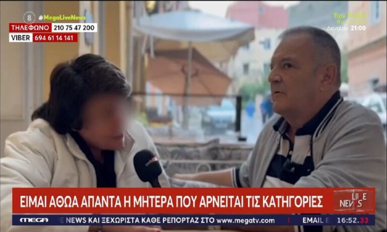 Κέρκυρα: Τι έγινε με την μητέρα που κατηγορείται ότι εξέδιδε την ίδια της την κόρη