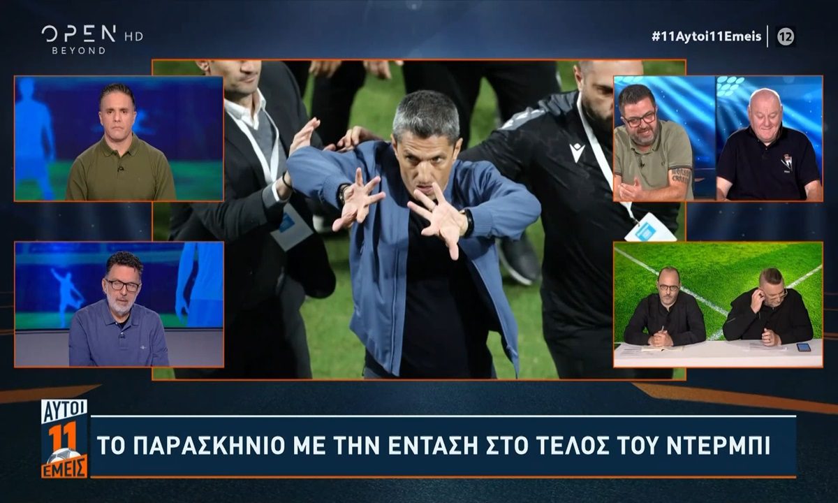 Χαμός στο στούντιο του OPEN με αφορμή το ΑΕΚ – ΠΑΟΚ