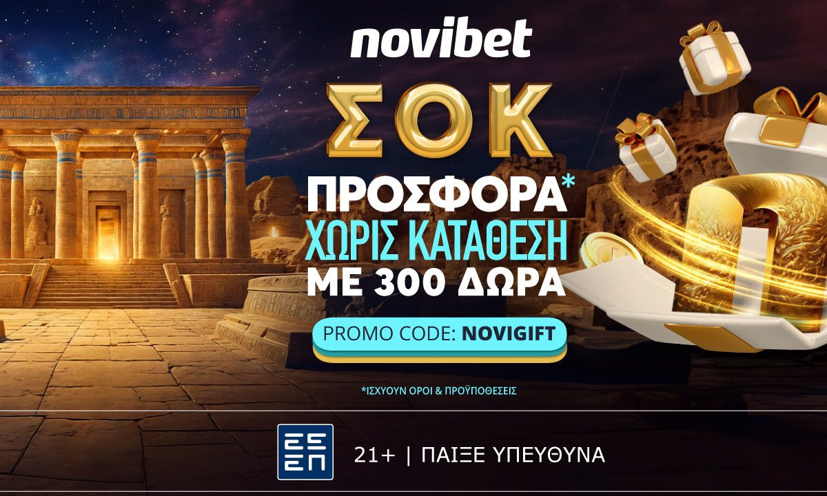 ΣΟΚ προσφορά* χωρίς κατάθεση μόνο για λίγες μέρες