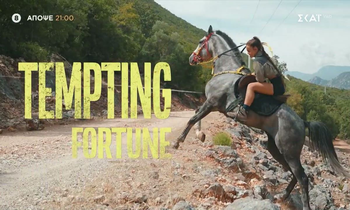 Tempting Fortune: MEGA SPOILER! Ποιος παίκτης θα πάρει το ταξίδι;