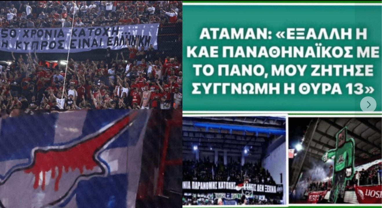 Πήρε θέση η Θύρα 7 για το πανό της Κύπρου