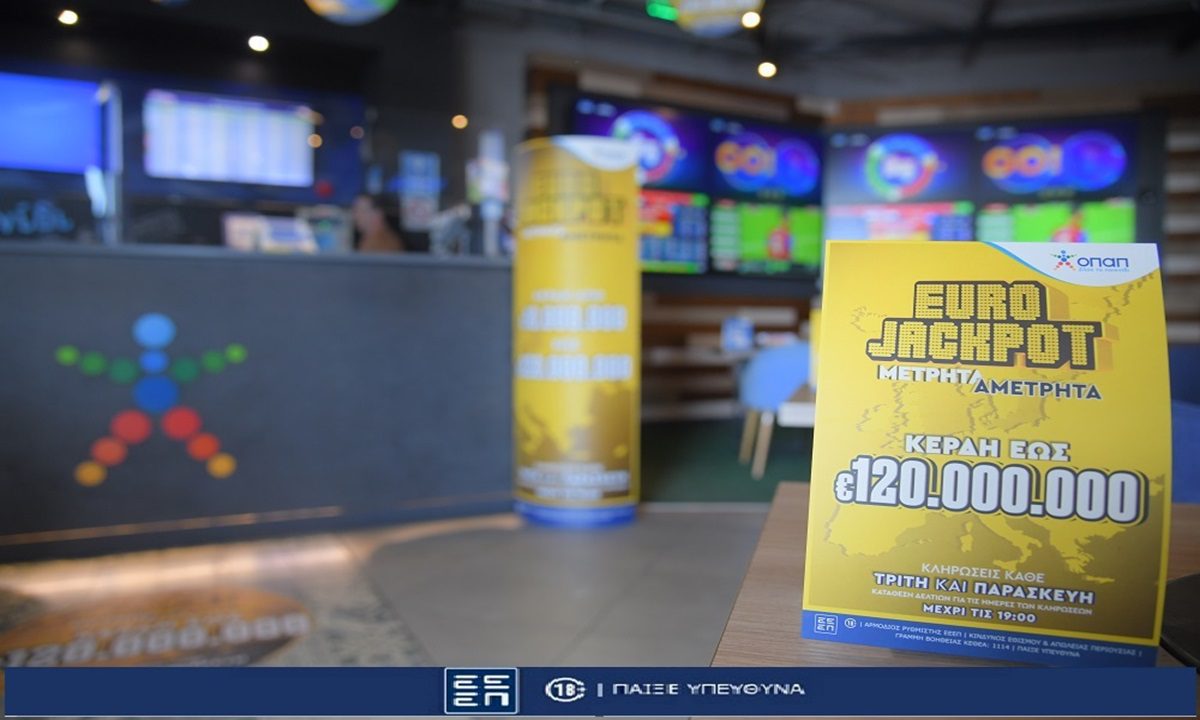 Eurojackpot: Την Τρίτη στις 21:15 η γιγαντιαία κλήρωση για τα 120 εκατ. ευρώ!