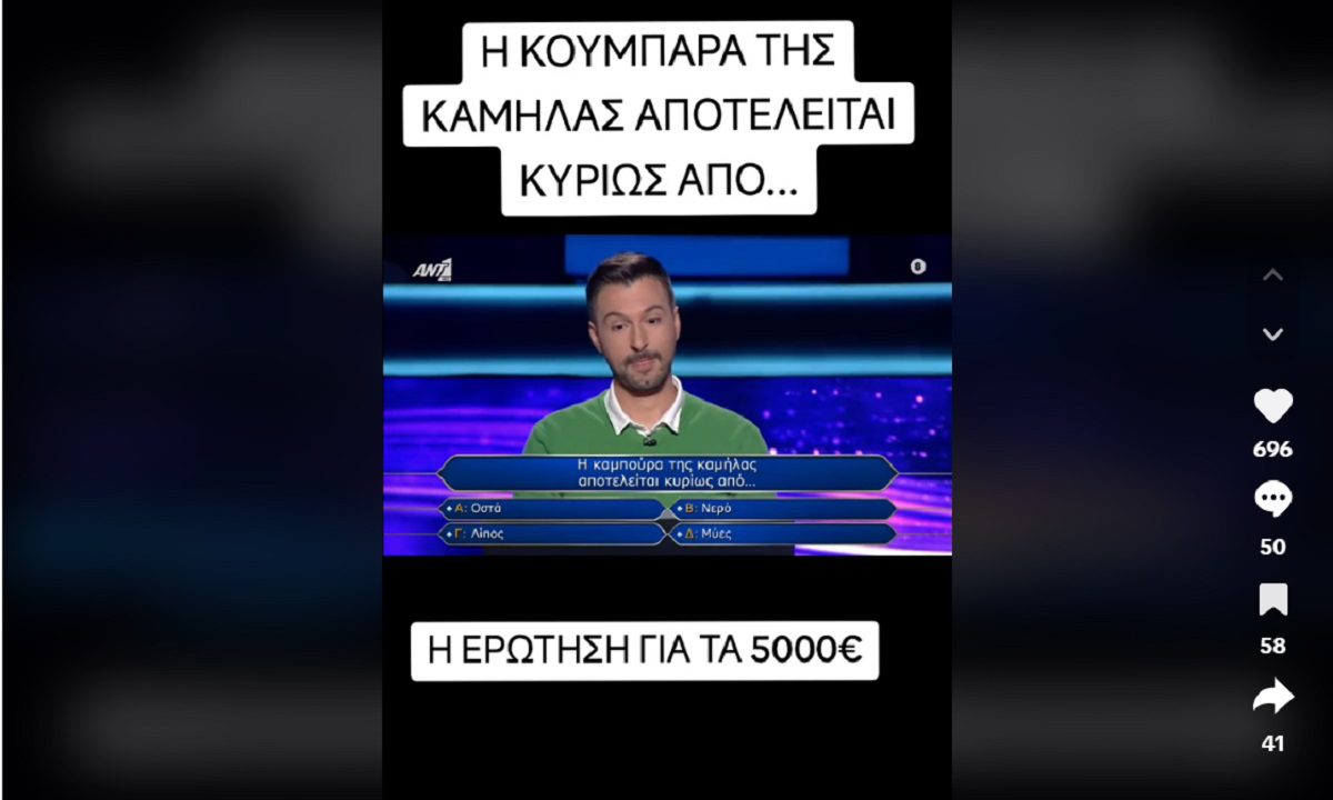 Από τι αποτελείται η καμπούρα της καμήλας;