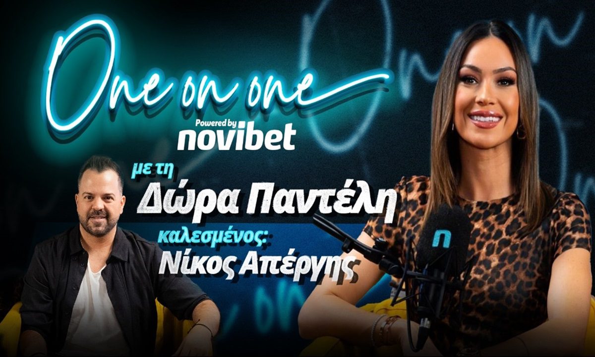 Νίκος Απέργης στο One On One: «Στις εκπομπές ψάχνουν την ίντριγκα – Απωθημένο μου η Βίσση»