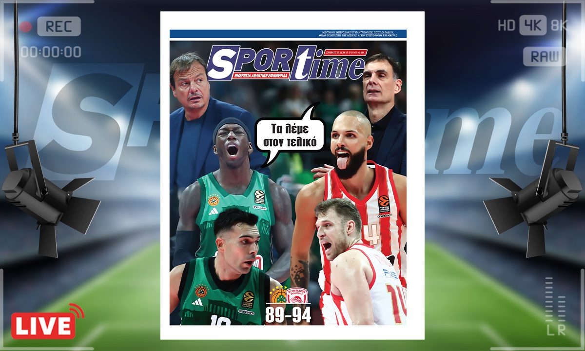 e-sportime (9/11) : Παναθηναϊκός – Ολυμπιακός για τελικό Euroleague!