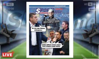 Ηλεκτρονική έκδοση: e-Sportime (5/11): Έλληνας ευλογημένος (και προπονητής) – Κατεβάστε την εφημερίδα