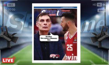 Ηλεκτρονική έκδοση: e-Sportime (22/11): Έλα Αλέκο – Κατεβάστε την εφημερίδα