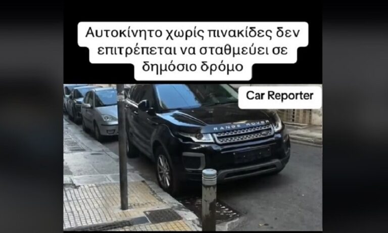 Το κόλπο που κάνουν οδηγοί με τις πινακίδες και σταθμεύουν παράνομα