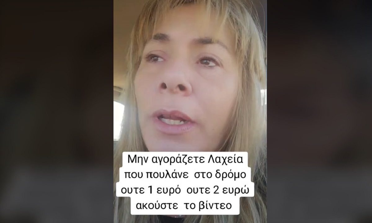 Για ποιο λόγο δεν πρέπει να αγοράζουμε λαχεία από το δρόμο